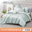 【MIT iLook】獨家台灣製 頂級60支100%萊賽爾天絲™300織-被套床包歐框枕套組(單人/雙人/加大 多色選)