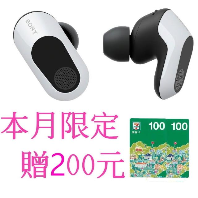 【SONY 索尼】INZONE Buds 真無線降噪遊戲耳塞式耳機 WF-G700N(台灣公司貨保固12個月)