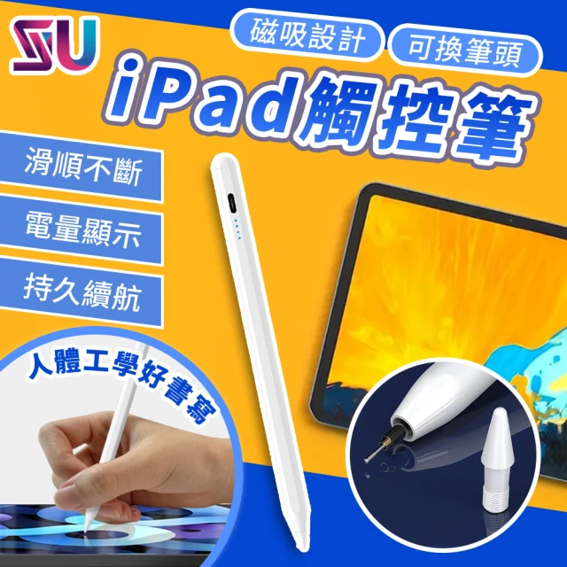 電容觸控筆