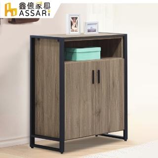 【ASSARI】2.8尺鐵框灰橡鞋櫃(寬83x深40x高100cm)