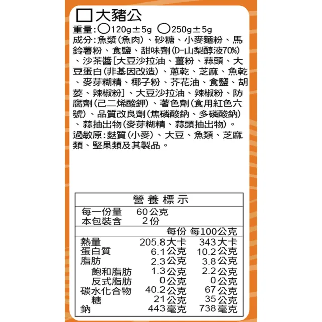 【華得水產】古早味零嘴4包組禮盒(2組/ 附禮盒x2 大豬公魚板+蜜汁芝麻卷+鮪魚糖 +黑芝麻鱈魚絲)