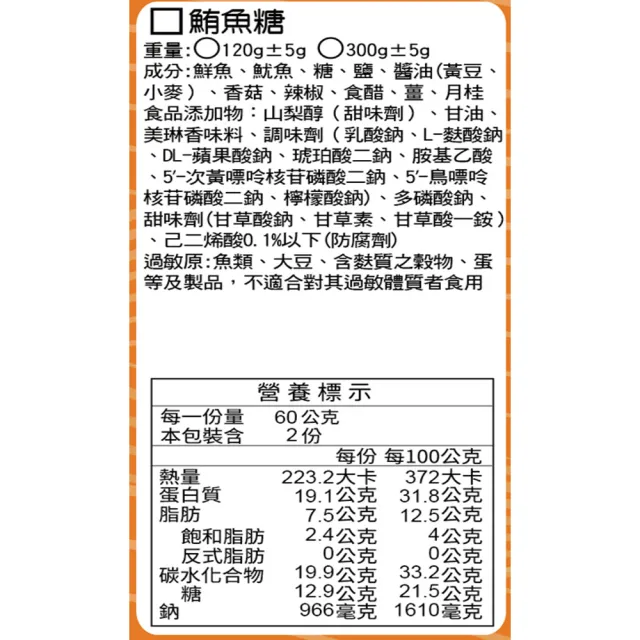 【華得水產】古早味零嘴4包組禮盒(2組/ 附禮盒x2 大豬公魚板+蜜汁芝麻卷+鮪魚糖 +黑芝麻鱈魚絲)