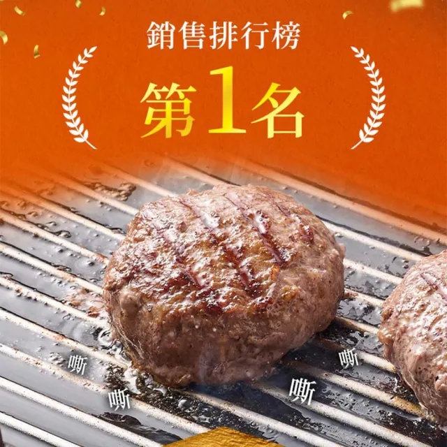 【享吃肉肉】頂級和牛漢堡排6盒組(200g±10%/盒)