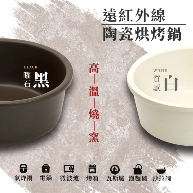 【Dowai 多偉】台灣製遠紅外線可直火陶瓷烘烤鍋