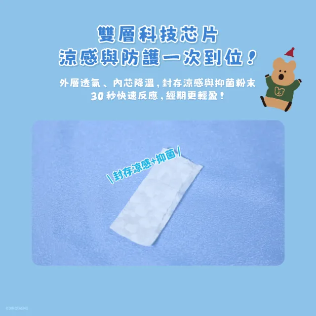 【愛康】透芯涼感衛生棉 DINOTAENG特別款 4包入組(護墊型15.5cm/日用型24cm/夜用型28cm/加長型33cm)