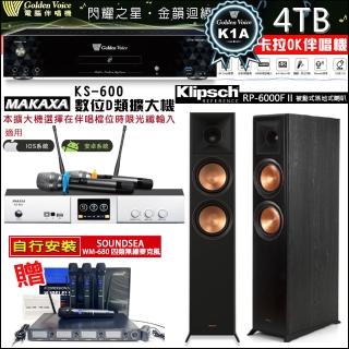 【金嗓】CPX-900 K1A(4TB伴唱機+KS-600 D類數位擴大機+Klipsch RP-6000FII落地式喇叭一對)