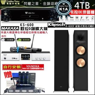 【金嗓】CPX-900 K1A(4TB伴唱機+KS-600 D類數位擴大機+Klipsch R-600F落地式喇叭一對)