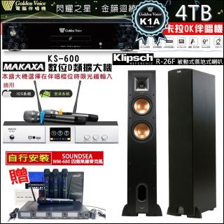 【金嗓】CPX-900 K1A(4TB伴唱機+KS-600 D類數位擴大機+Klipsch R-26F落地式喇叭一對)