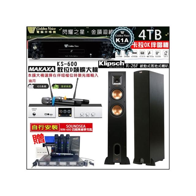 【金嗓】CPX-900 K1A(4TB伴唱機+KS-600 D類數位擴大機+Klipsch R-26F落地式喇叭一對)
