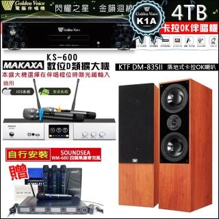 【金嗓】CPX-900 K1A(4TB伴唱機+KS-600 D類數位擴大機+KTF DM-835II卡拉OK落地式喇叭一對)