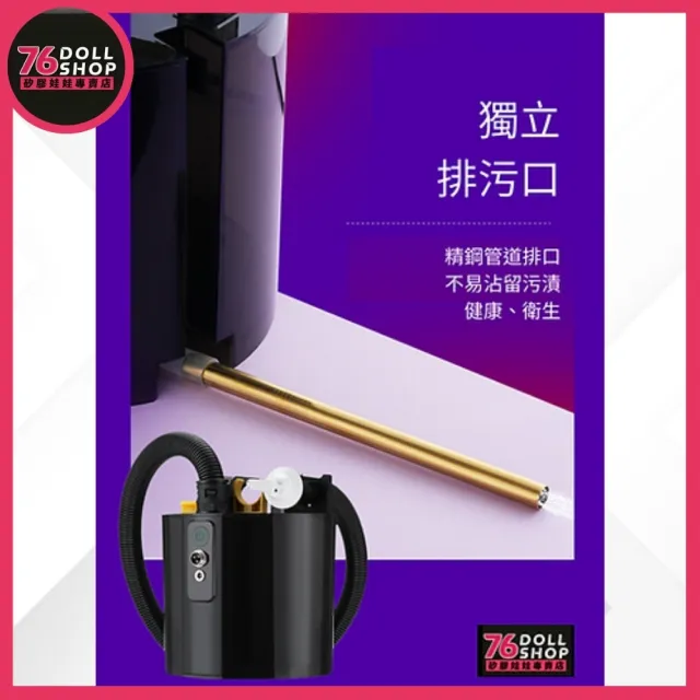 【76dollshop】IPP-全自動矽膠娃娃清洗器 烘乾版(矽膠娃娃官方授權代理專賣店)