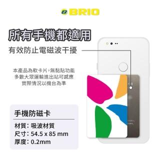 【BRIO】手機防磁卡