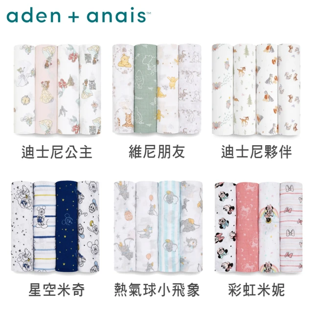 aden+anais包巾