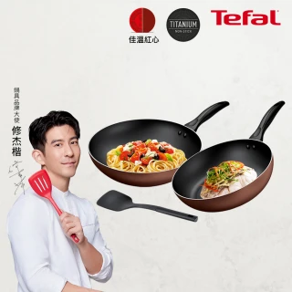 【Tefal 特福】momo獨家 Espresso醇火系列不沾鍋具3件組(28cm炒鍋+26cm深平底鍋+鍋鏟)