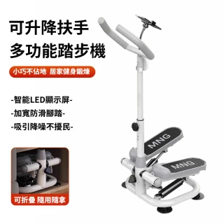 【優易點】踏步機 爬樓機 液壓腳踏機 登山機 橢圓機 滑步機 小型運動器材(可升降扶手/手機支架/智能儀表)