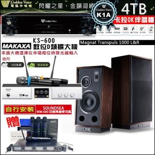 【金嗓】CPX-900 K1A(4TB伴唱機+KS-600 D類數位擴大機+Magnat 1000 L&R落地式喇叭一對)
