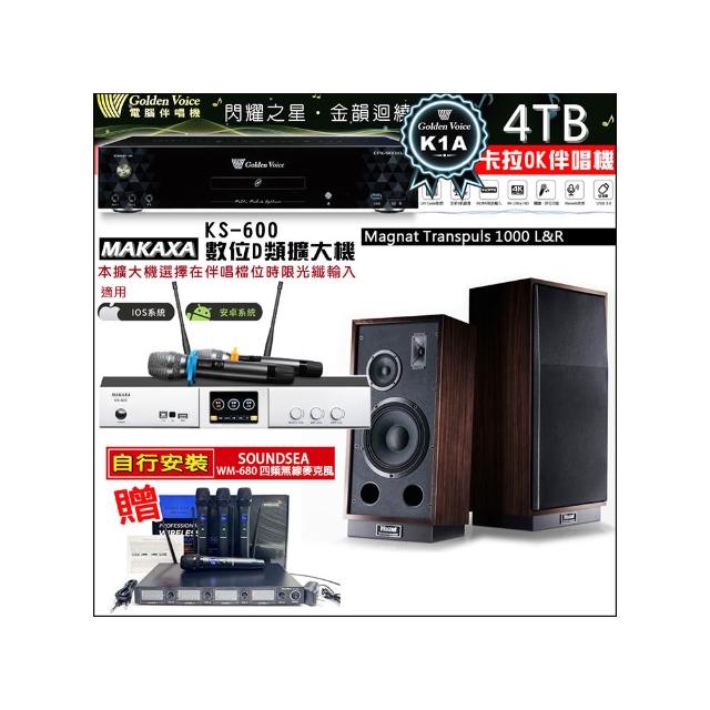 【金嗓】CPX-900 K1A(4TB伴唱機+KS-600 D類數位擴大機+Magnat 1000 L&R落地式喇叭一對)