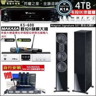 【金嗓】CPX-900 K1A(4TB伴唱機+KS-600 D類數位擴大機+Magnat Signature 507落地式喇叭一對)