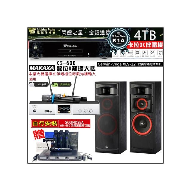 【金嗓】CPX-900 K1A(4TB伴唱機+KS-600 D類數位擴大機+XLS-12落地式喇叭一對)