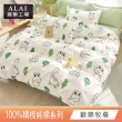 【ALAI 寢飾工場】台灣製100%精梳純棉被套床包組(單人/雙人/加大 均一價 多款任選  200織純棉)