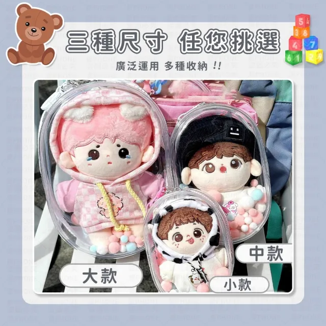 【同闆購物】遛娃包 曬娃包｜中款｜(曬娃必備/遛娃包/曬娃包/透明遛娃包/公仔包/公仔收納包/收納包)