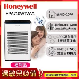 【Honeywell】(福利品)抗敏負離子空氣清淨機 HPA710WTWV1(適用5-10坪｜小敏)