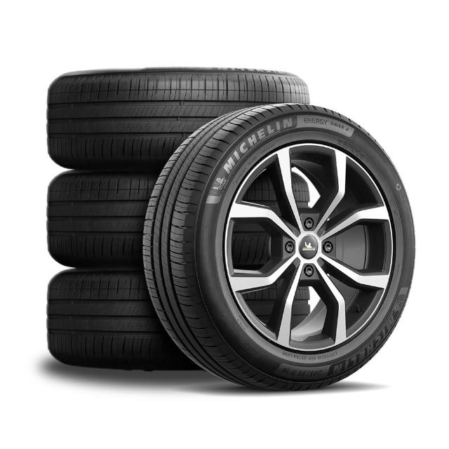 【Michelin米其林】官方直營_195/65R15 ENERGY SAVER 4 節油型輪胎 4入組