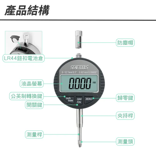【MASTER】數位千分錶 附固定環 內徑量錶 電子錶 指示量 千分表 618-DG543794FST(高度計 深度計 內徑量錶)