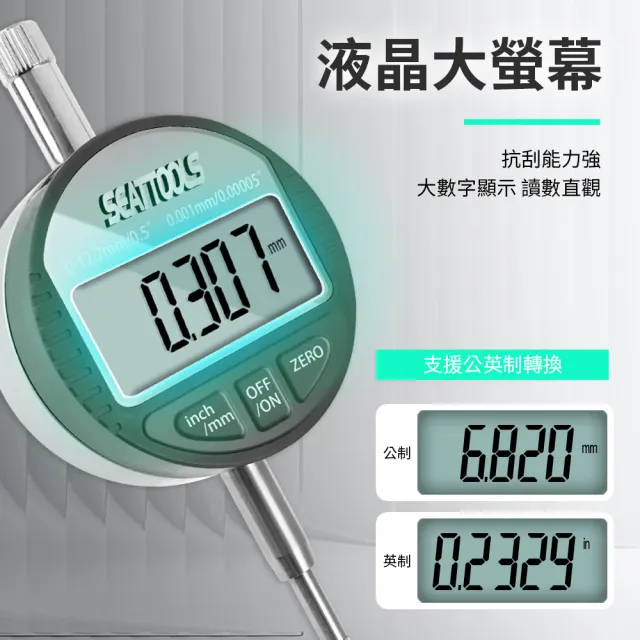 【MASTER】數位千分錶 附固定環 內徑量錶 電子錶 指示量 千分表 618-DG543794FST(高度計 深度計 內徑量錶)