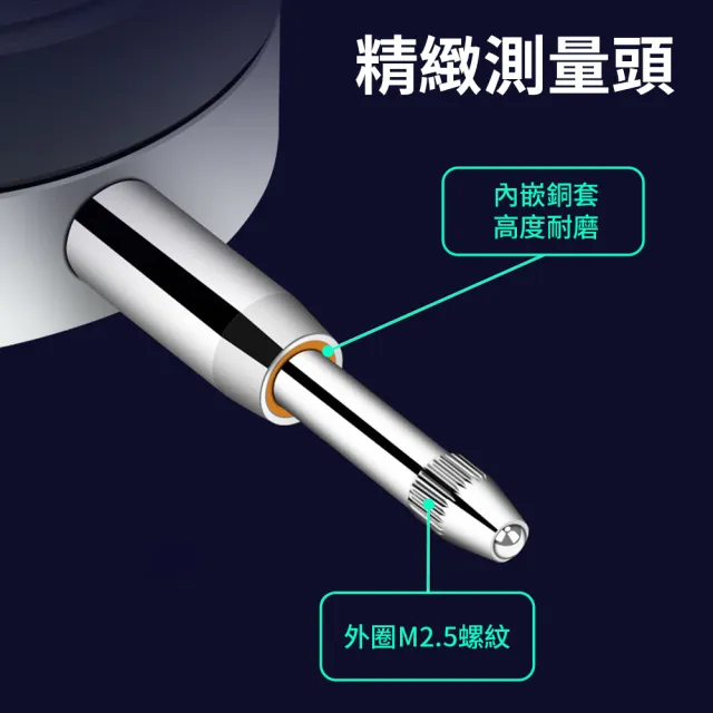 【MASTER】數位千分錶 附固定環 內徑量錶 電子錶 指示量 千分表 618-DG543794FST(高度計 深度計 內徑量錶)