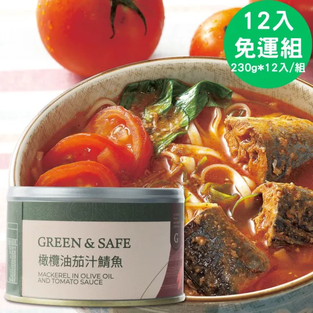 【2026】茄汁鯖魚罐頭推薦10款高評價人氣品牌排行榜 | BALIMAN情報局