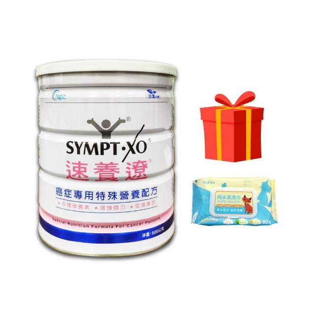 【SYMPT-X】速養遼癌症專用特殊營養配方 600g/罐(麩醯胺酸 速養療)