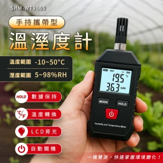 【精準科技】數位溫濕度計 室內溫度計 溫度顯示器 環境監控 濕度測量儀 溼度檢測儀 電子濕度計 550-WT9065