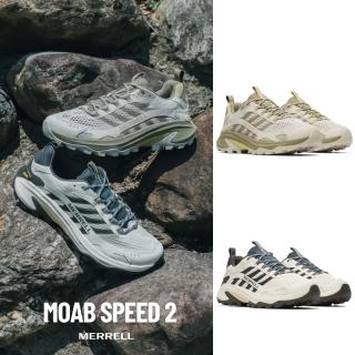 【MERRELL】MOAB SPEED 2 男款 登山鞋 健行鞋(ML038333 黃綠 粉灰丈青 戶外鞋 登山 越野 黃金大底)