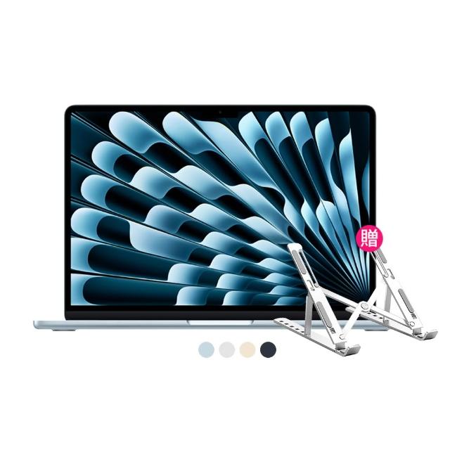 【Apple】筆電支架★Macbook Air 15.3吋 M4 晶片 10核心CPU 與 10核心GPU 16G/256G SSD(2025)