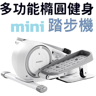 【FJ】mini健身8檔磁控循環踏步機/健步機JD55(非電動款 健身必備 復健機 踏步機 橢圓機 循環機 室內腳踏車)