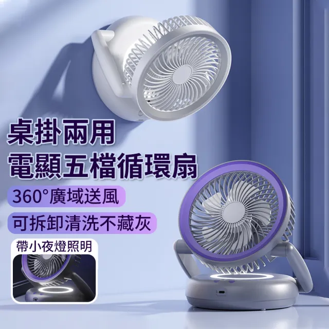 【2026】充電式電風扇推薦10款高評價充電式電風扇品牌排行 | BALIMAN情報局