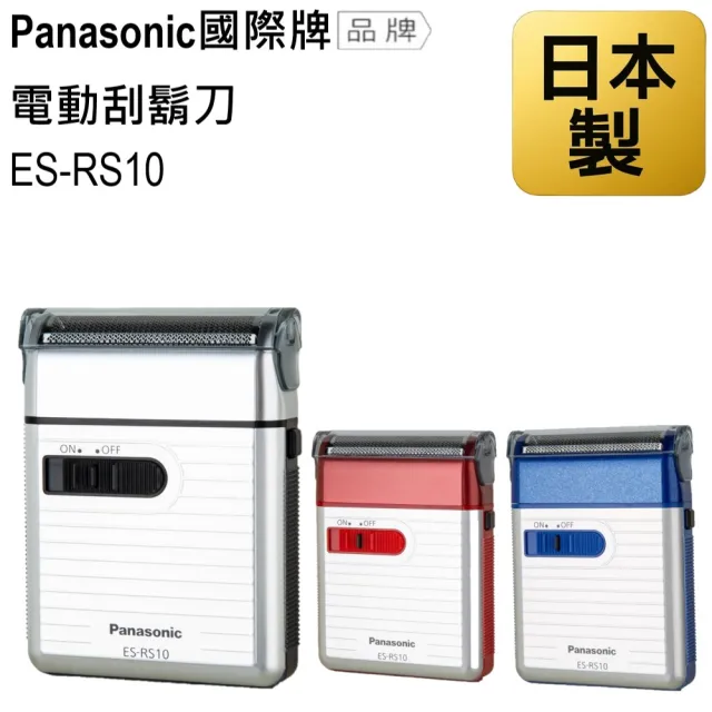 【2026必買】Panasonic國際牌電鬍刀終極推薦清單 | 好吃美食的八里人