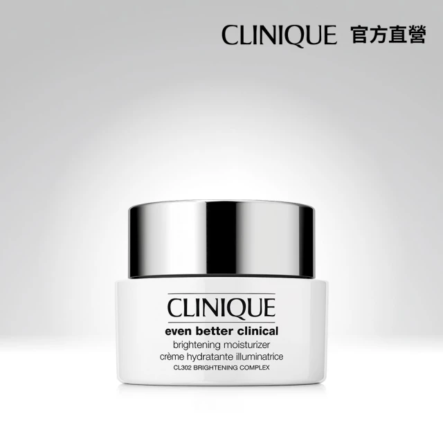 【CLINIQUE 倩碧】超激光勻淨白保濕輕乳霜50ml(水亮霜)