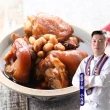 【法國藍帶主廚】五包組 花生豬腳/栗子豬腳400公克±3%/包(無添加防腐劑 常溫保存 小沈爺嚴選 閏月祝壽)