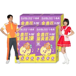 【EatBLISS 益比喜】小晶晶金盞花葉黃素凍升級版-葡萄口味(60入游離型.10mg.山桑子.兒童葉黃素.花青素)