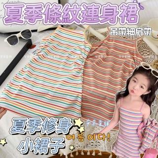 【安朵童舖】現貨韓版兒童吊帶休閒連身裙女童細肩帶裙條紋連身裙背心裙(12)