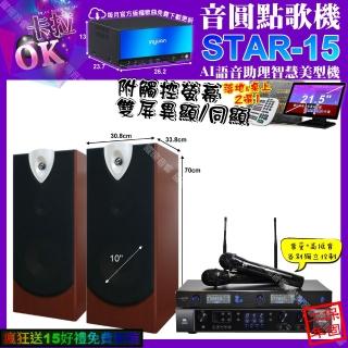 【音圓】STAR-15+觸控螢幕+JBL BEYOND1+ENSING ESP-503+JSONG J-768(卡拉OK組合/音響設備)