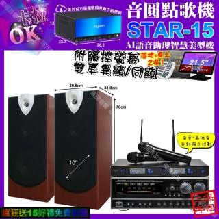 【音圓】STAR-15+觸控螢幕+NaGaSaKi DSP-X1BT+ENSING ESP-503+JSONG J-768(卡拉OK組合/音響設備)