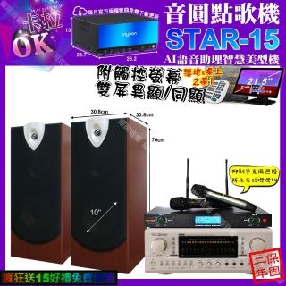 【音圓】STAR-15+觸控螢幕+TDF P-3 PRO+ENSING ESP-503+YAKO AD-300U(卡拉OK組合/音響設備)