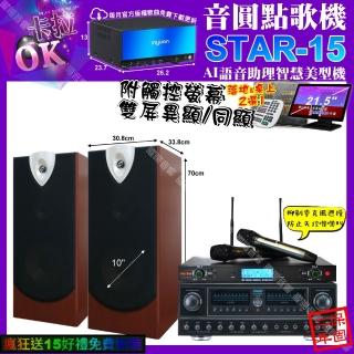 【音圓】STAR-15+觸控螢幕+FNSD FN-818NR+ENSING ESP-503+YAKO AD-300U(卡拉OK組合/音響設備)