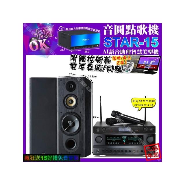 【音圓】卡拉OK組合(STAR-15+觸控螢幕+FNSD FN-616+FNSD SP-1801+JCT J-8100/音響設備)