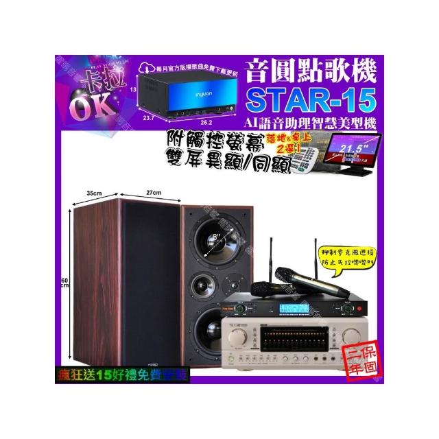 【音圓】STAR-15+觸控螢幕+TDF P-3 PRO+JCT M-808+YAKO AD-300U(卡拉OK組合/音響設備)