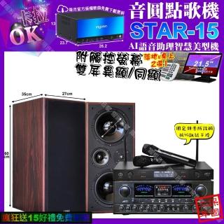 【音圓】STAR-15+觸控螢幕+JCT OK-900+JCT M-808+JCT J-8100(卡拉OK組合/音響裝置)