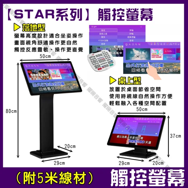 【音圓】STAR-15+觸控螢幕+JBL BEYOND3+Pianor PA-983+J-SONG J-768(卡拉OK組合/音響設備)